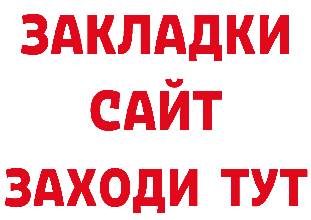 БУТИРАТ GHB ссылки сайты даркнета гидра Мамоново